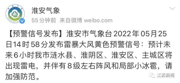 东台最新雷暴预警，了解、防范与应对