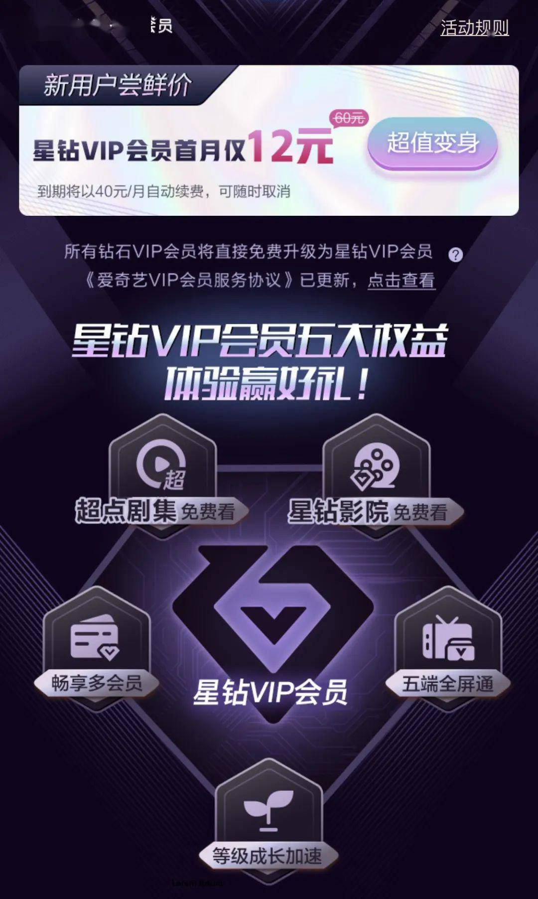 星光会员最新动态与深度解析