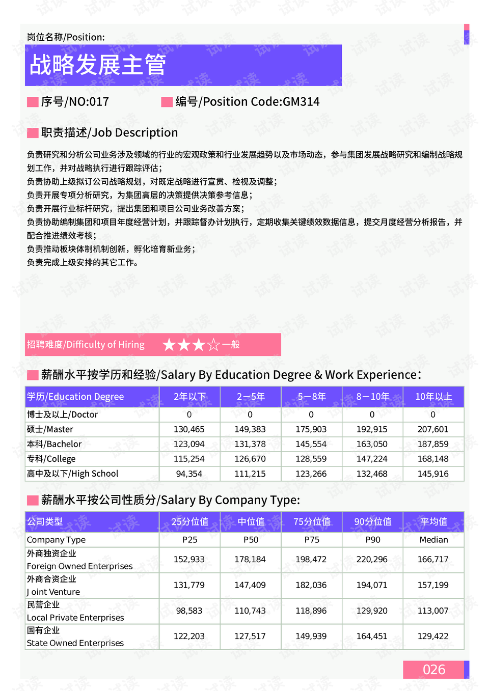 疫情最新新增，全球态势与应对策略