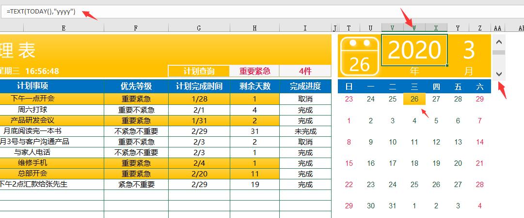 最新日历组件，推动日程管理的革新与进步