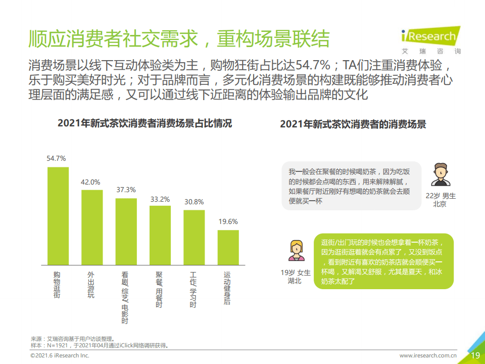 东方树叶最新口味，探索茶饮新境界