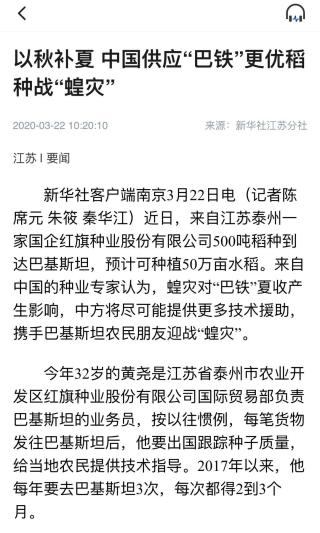 全球蝗灾情况最新报告