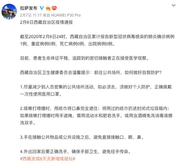 西藏最新疫情，挑战与应对策略