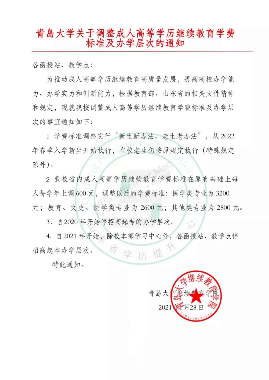 博爱最新限行政策，探索与实践