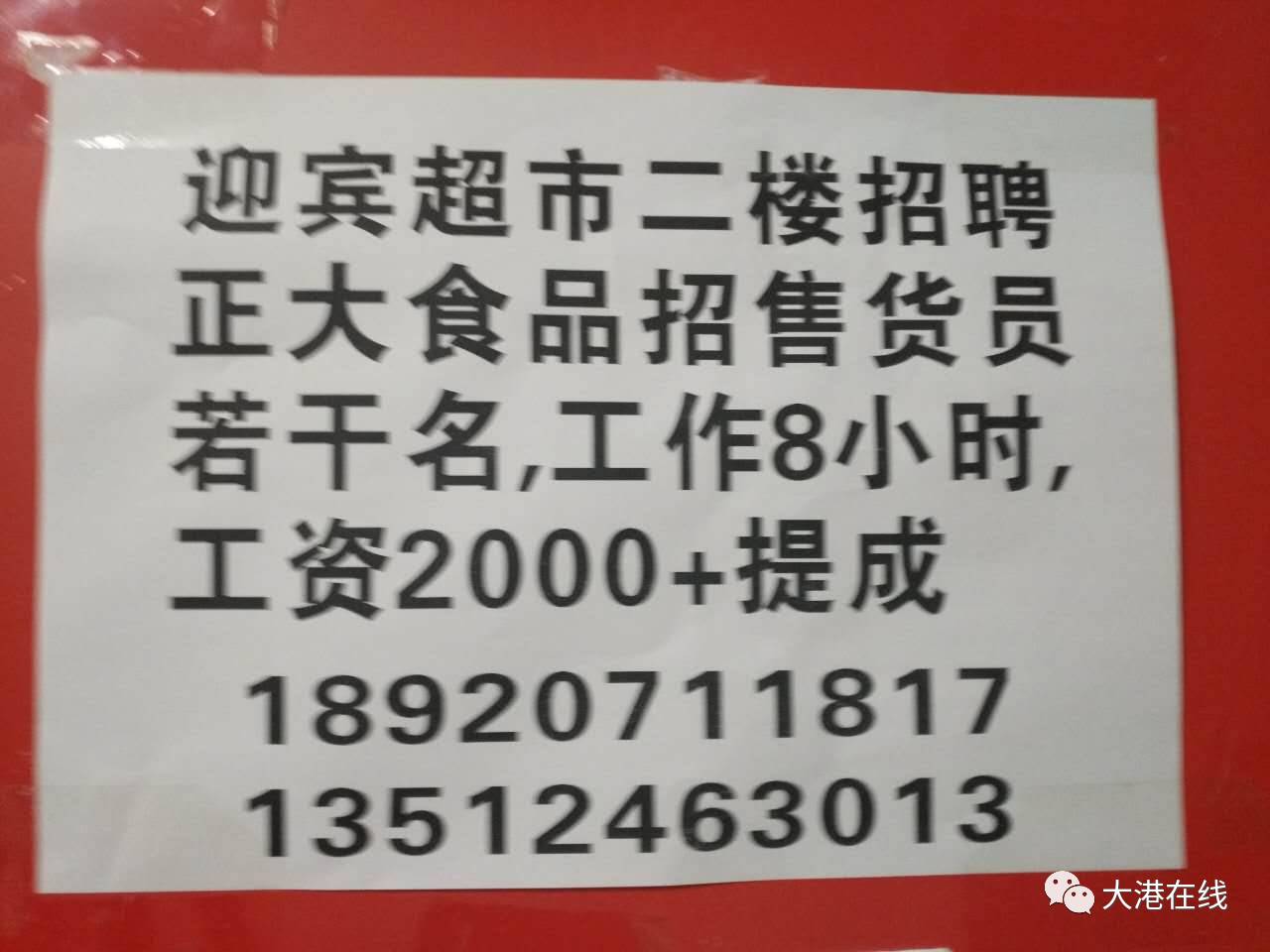 射阳最新招工信息及其影响