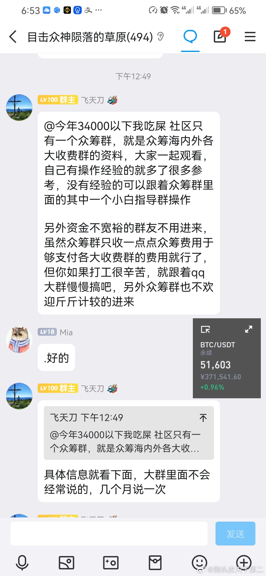 封群最新信息解析与探讨