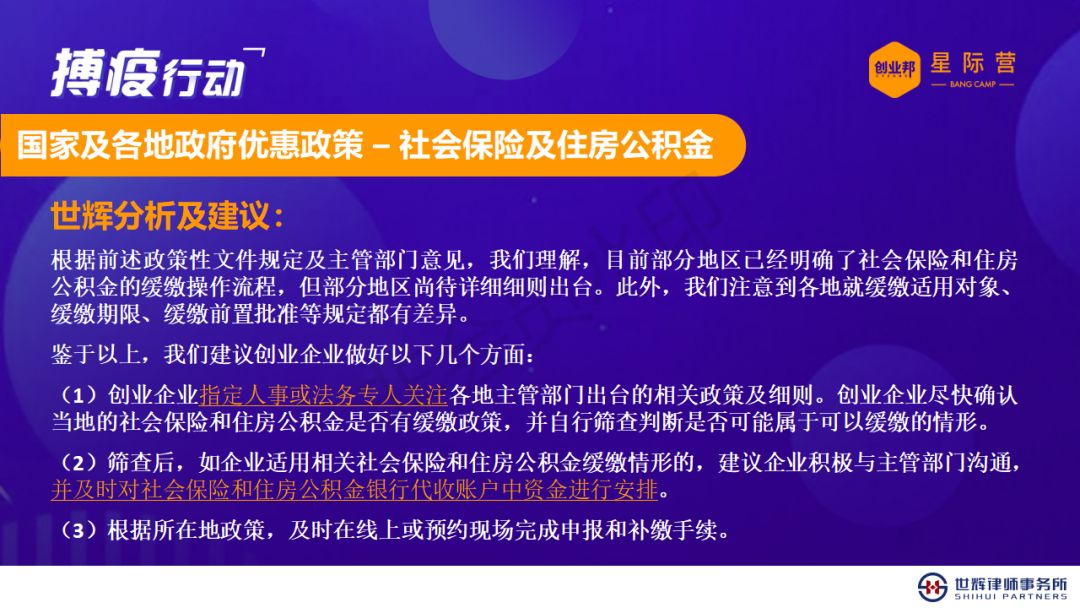 最新疫情下欧洲入境政策与应对措施