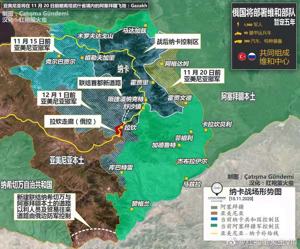 纳卡地区最新冲突消息深度解析