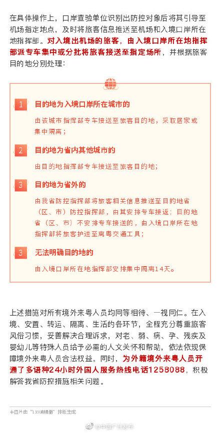 广东口岸入境最新情况分析