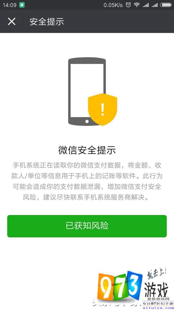 微信问题最新动态与解决方案