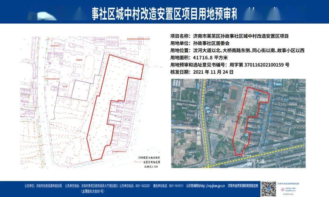 焦作最新拆迁规划，城市更新与可持续发展的蓝图