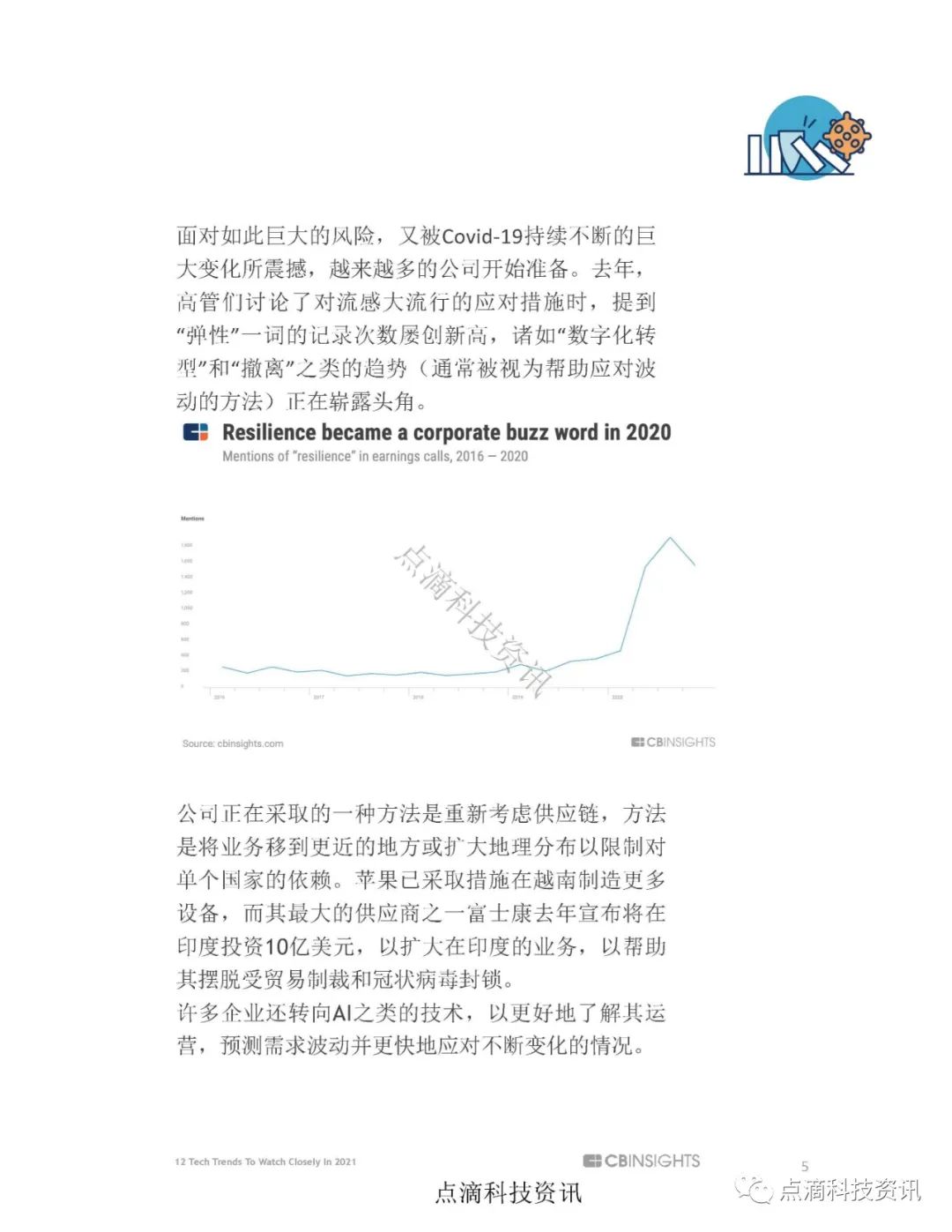 探索前沿科技，揭秘最新趋势下的机遇与挑战——以146zz最新为关键词