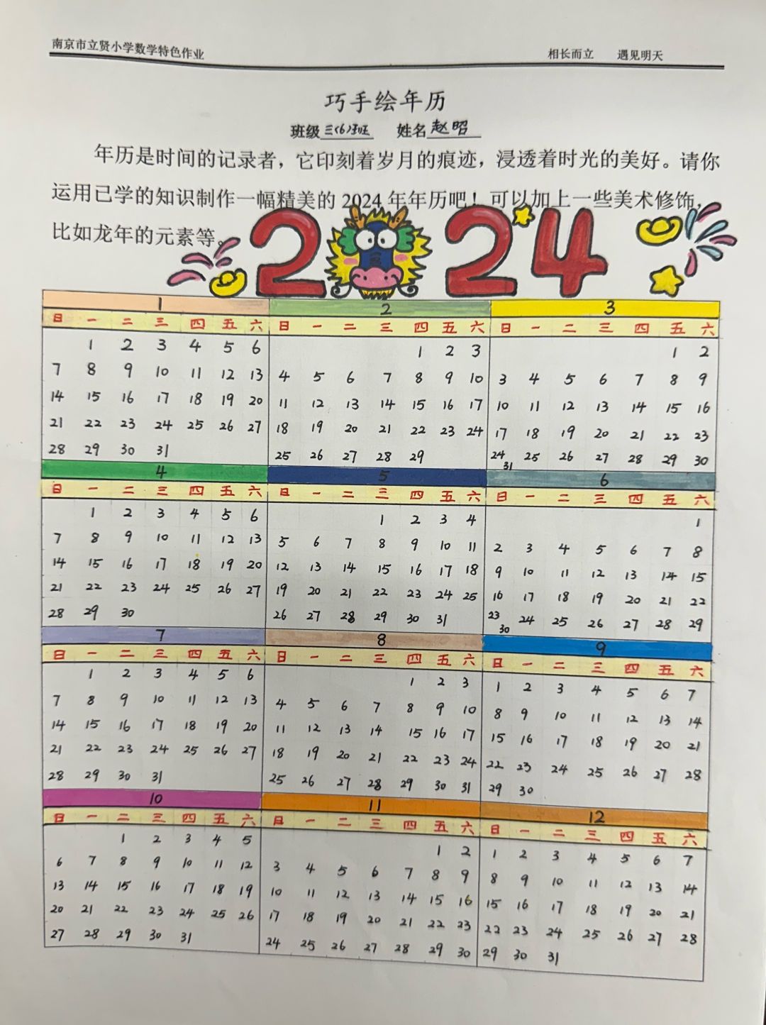 最新年历表，探索时间的脉络