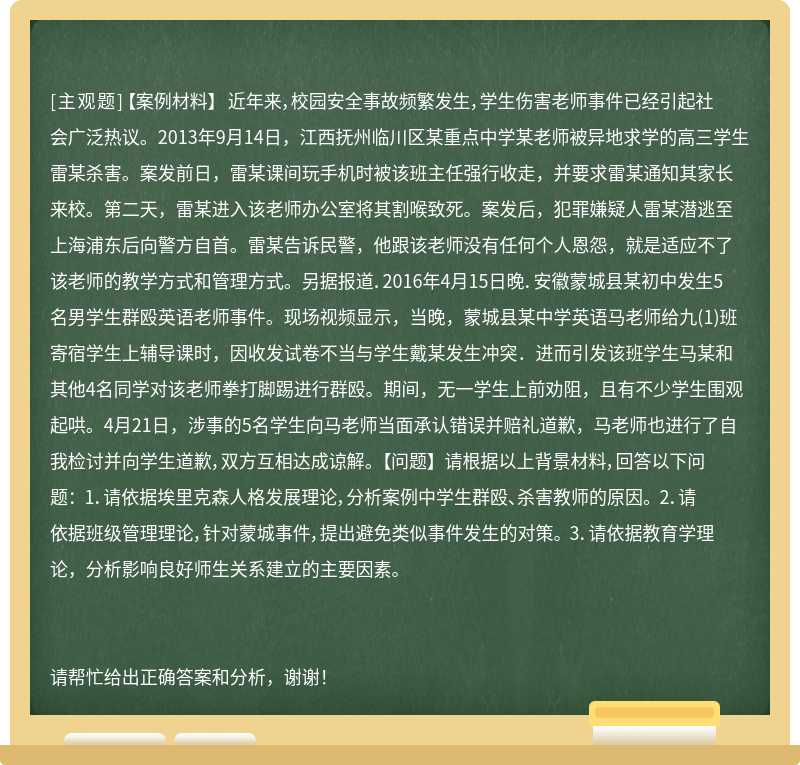 学生最新性案，社会关注与反思的焦点