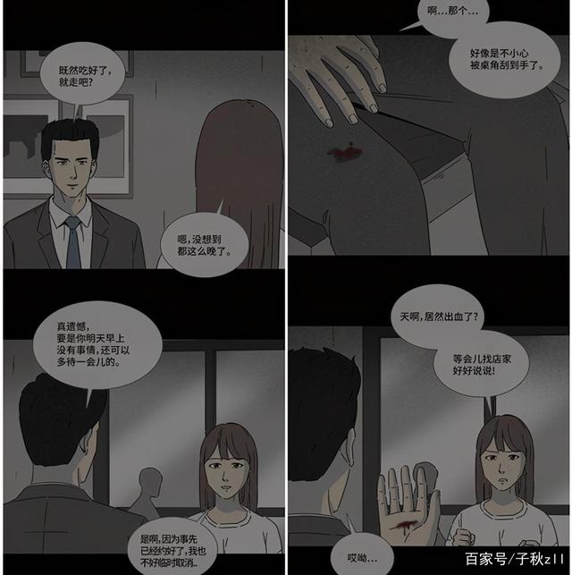 整容液漫画最新动态及其影响