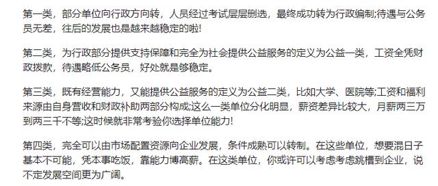 孟宏伟的最新职务及其职责与影响