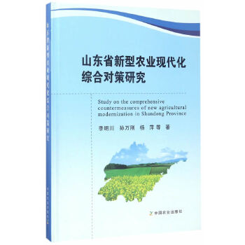 山东应对新型病毒的最新进展与策略