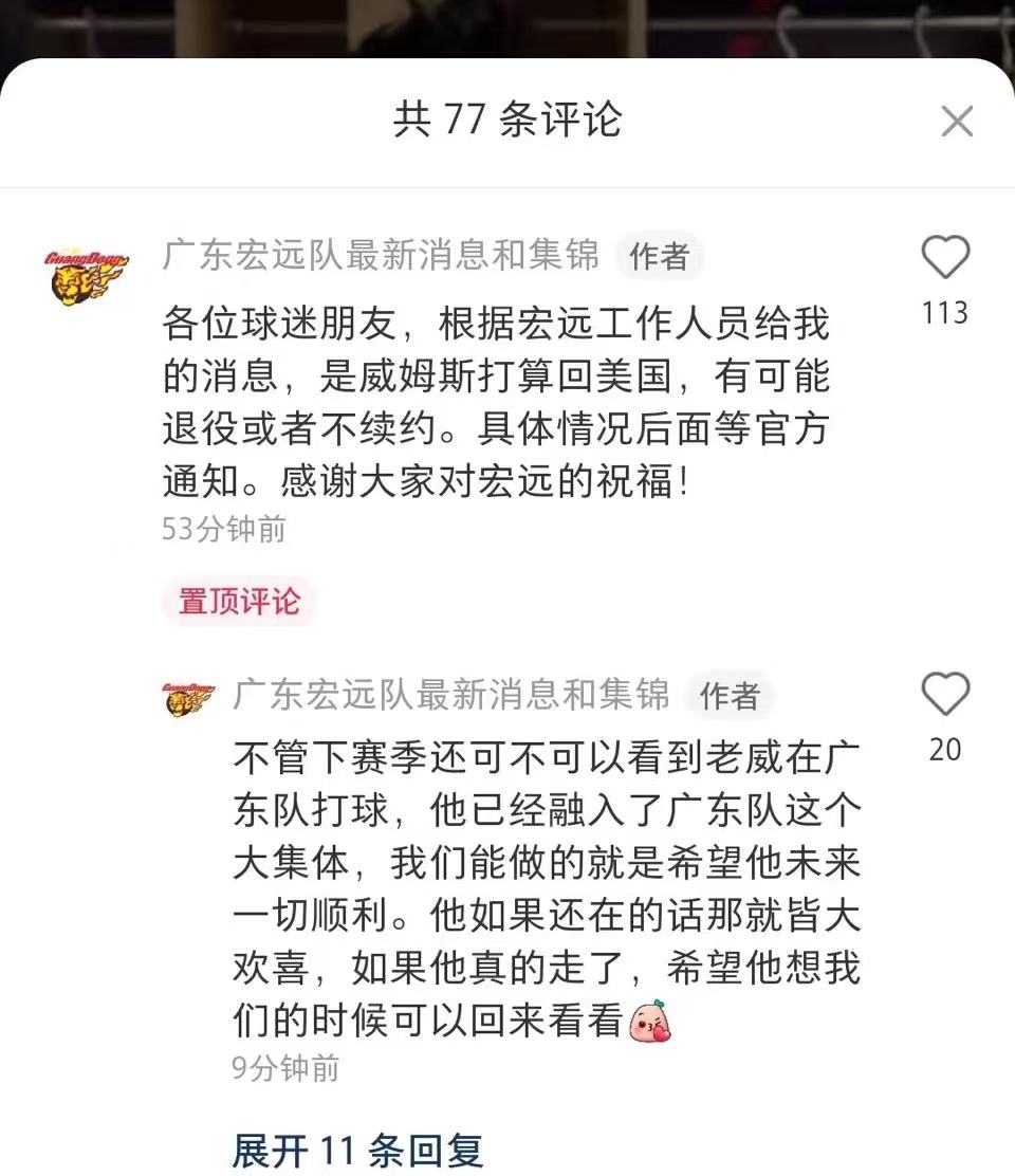 广东宏远最新状况