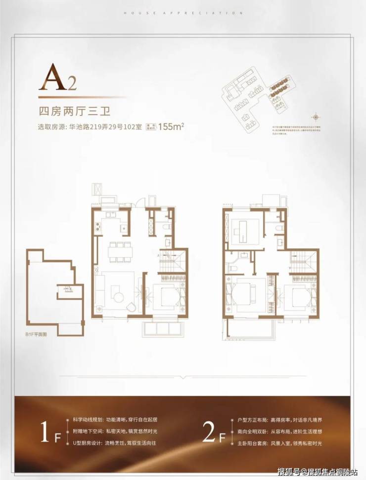 向往的生活最新大华，探寻理想居住的蓝图