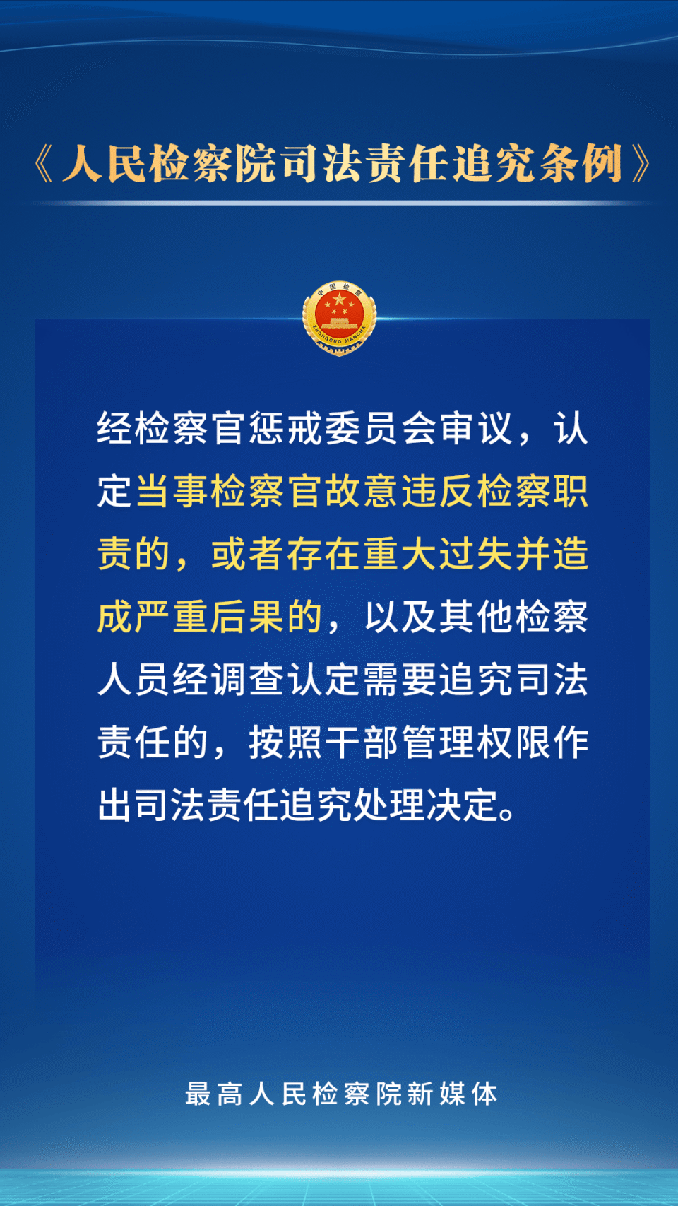 最新法规编号下的社会变革与挑战
