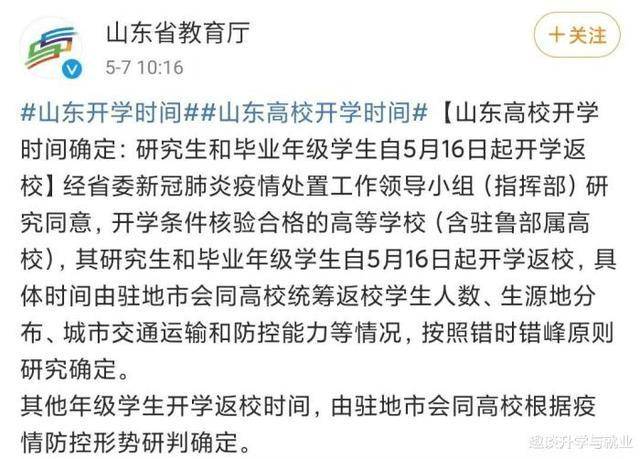 湖北小学开学最新时间及其影响