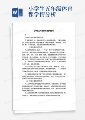 役情最新情况分析报告