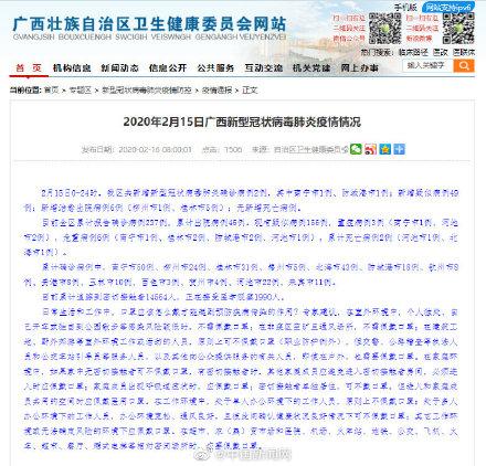 广西最新确诊肺炎病例，全面解析与应对策略