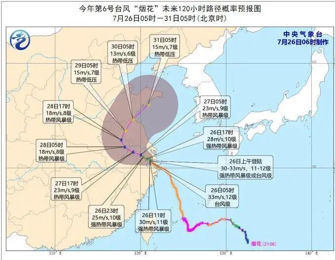 最新台风消息实时动态，全面关注与应对准备