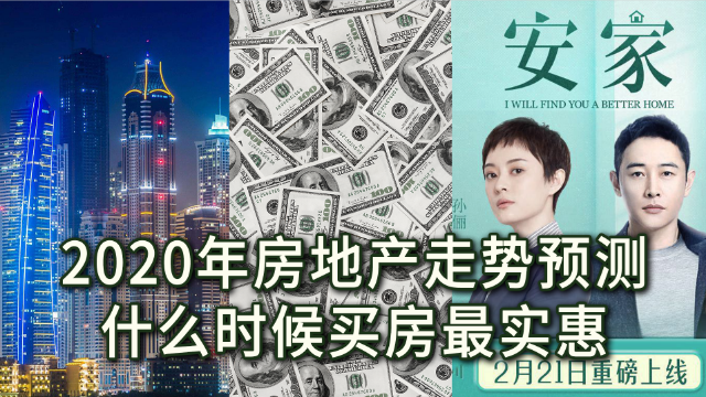 掘港最新房价动态，市场走势与购房指南