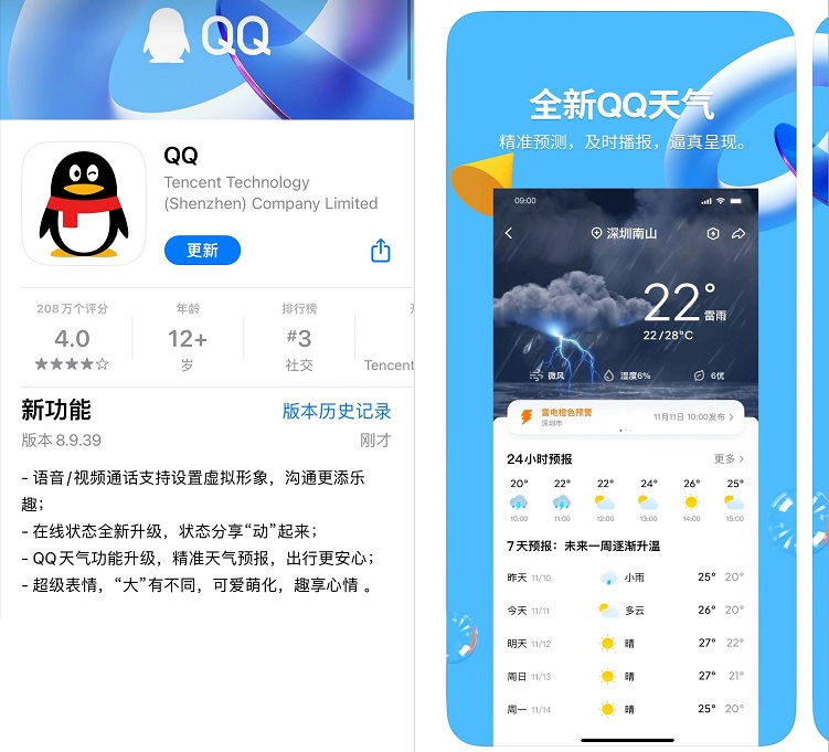 最新版QQ改，深度体验与全面升级解析