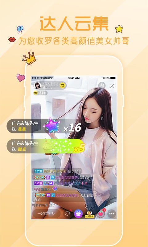 最新直播软件免费下载，探索直播世界的全新体验