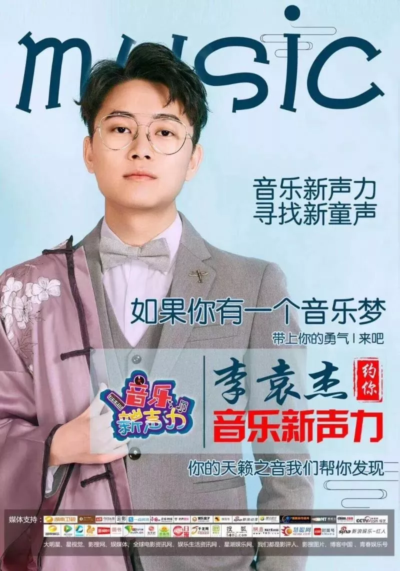 李袁杰最新歌曲，音乐之旅的新篇章