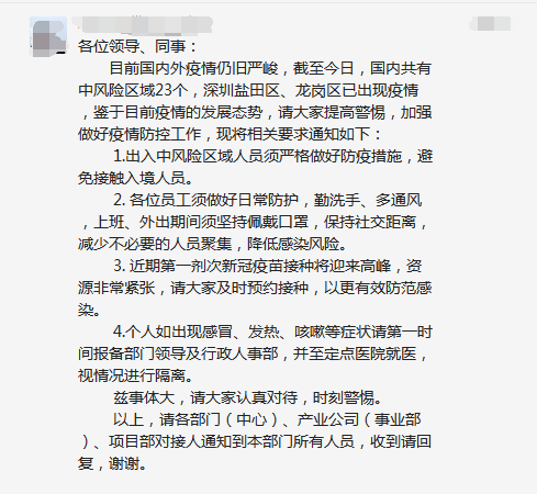 美国疫情最新疫苗消息，进展与挑战并存