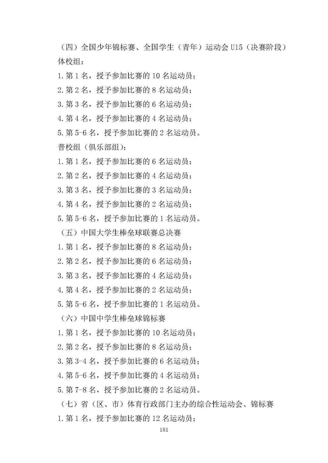 返乡人员最新规定，理解、适应与前行