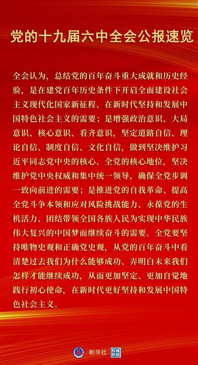 周党最新招聘启事
