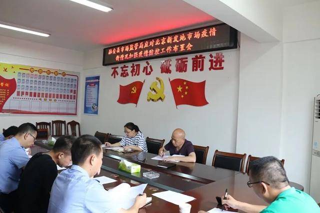 北京新发地最新疫情，挑战与应对