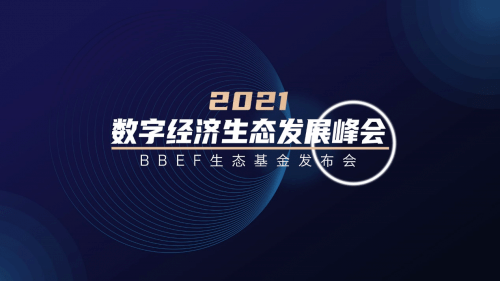 最新易商通消息，重塑数字贸易的未来