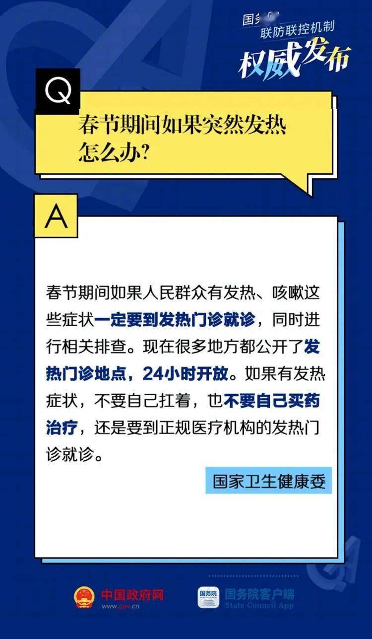 广东最新防控疫情，坚决遏制疫情扩散，保障人民生命健康