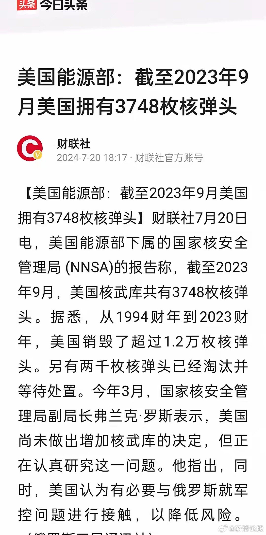 美国最新原子弹，技术革新与全球安全挑战