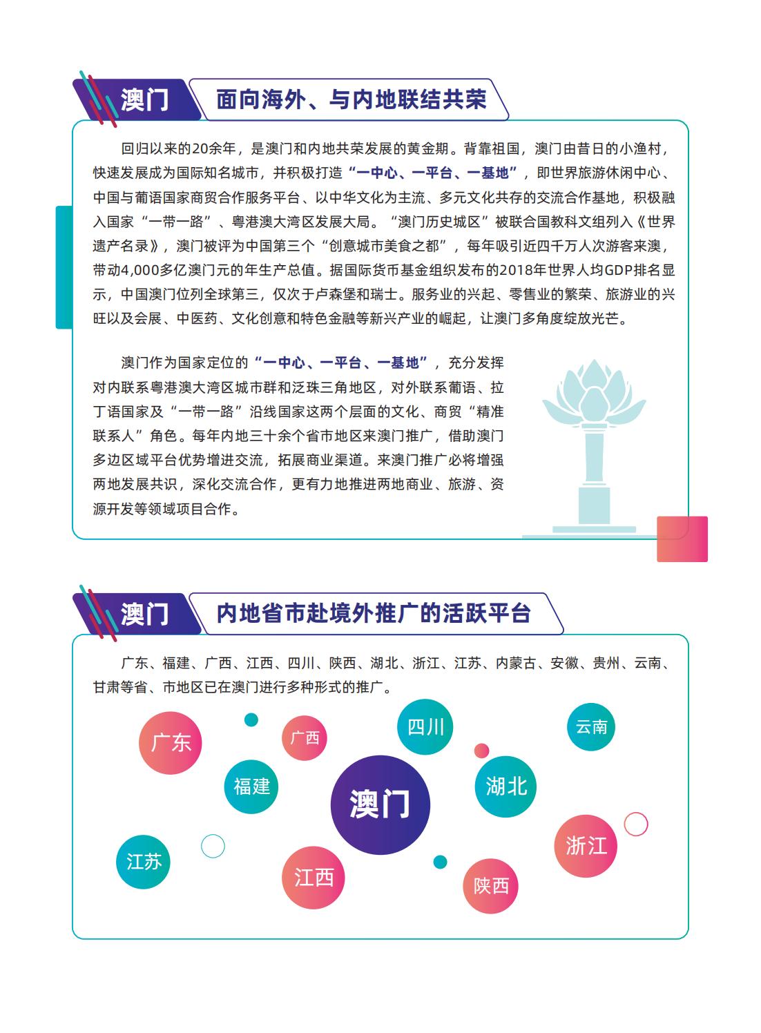 新澳门最精准正最精准龙门,讲解词语解释释义