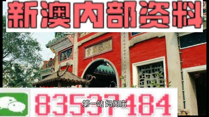 新澳门和香港精准四肖期期中特公开澳门彩民喜欢资料,精选解释解析落实