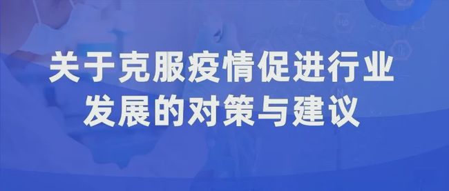 高铁最新疫情应对策略与进展